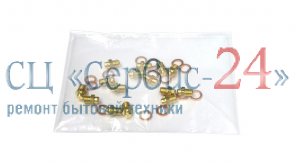 Жиклеры для работы на сжиженном газе к котлам ARISTON (АРИСТОН)